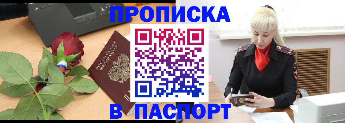 временная регистрация для всех в Поронайске