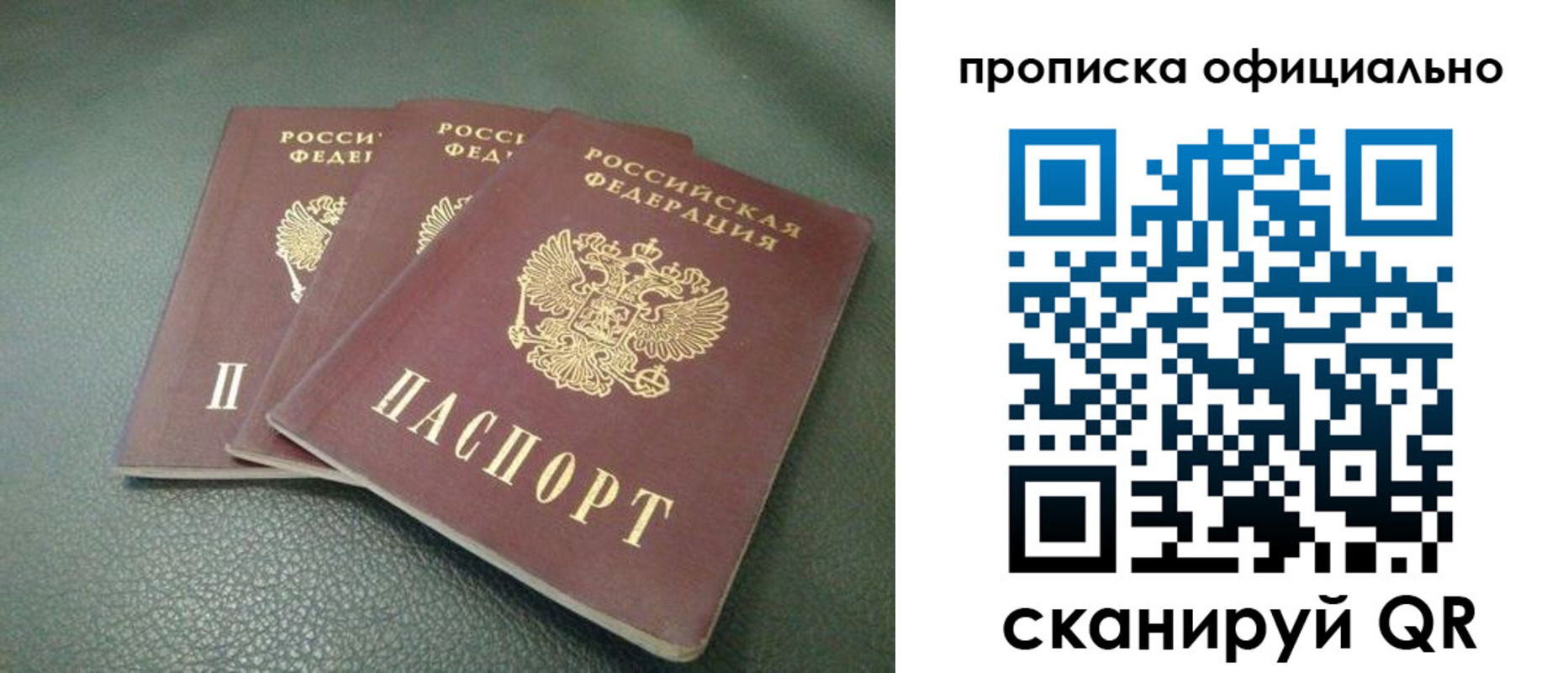 прописка для школы в Поронайске
