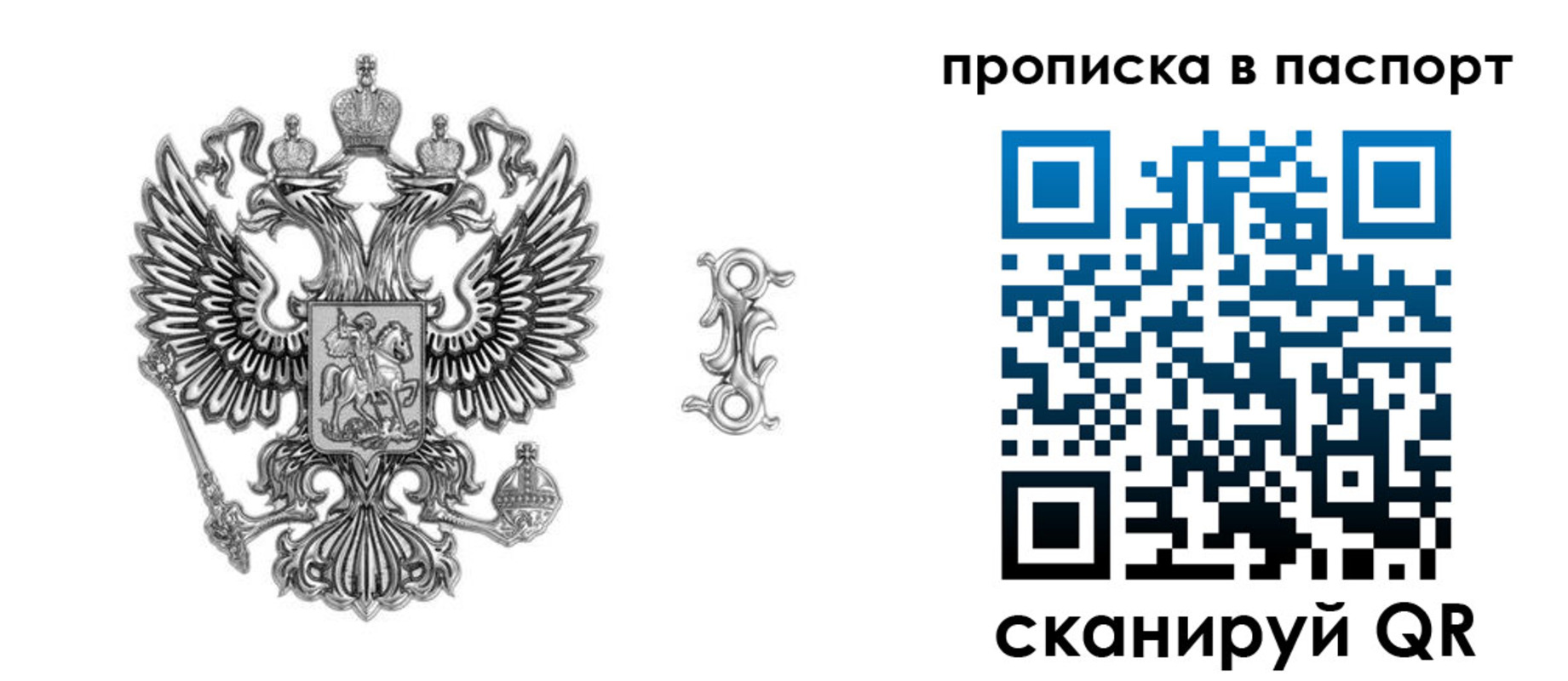 временная регистрация собственник в Поронайске