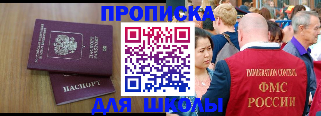 временная регистрация в Поронайске