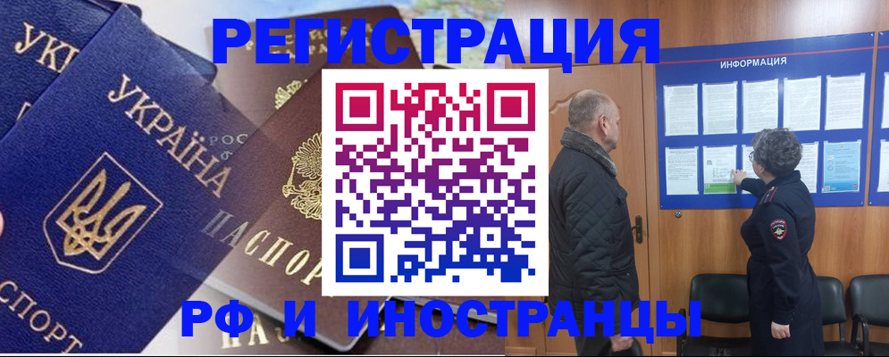 купить прописку в Поронайске
