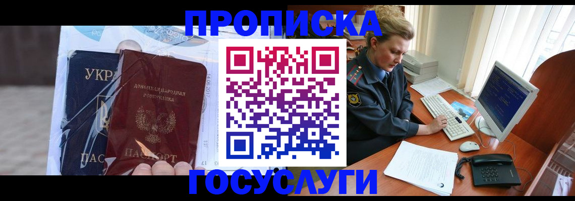временная регистрация надежно в Поронайске