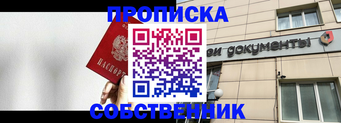 миграционный учет в Поронайске