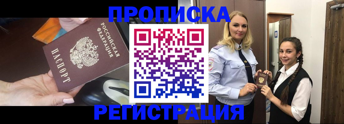 временная регистрация госуслуги в Поронайске