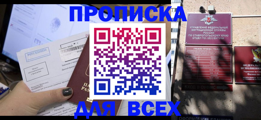 пропишу в квартире в Поронайске