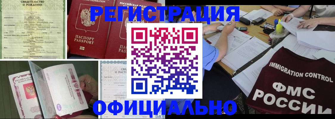 временная регистрация для всех в Поронайске